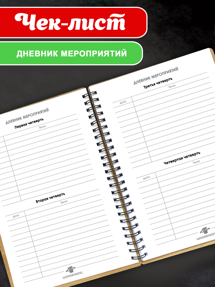 Блокнот набор "Лучшему первому учителю" — изображение 5