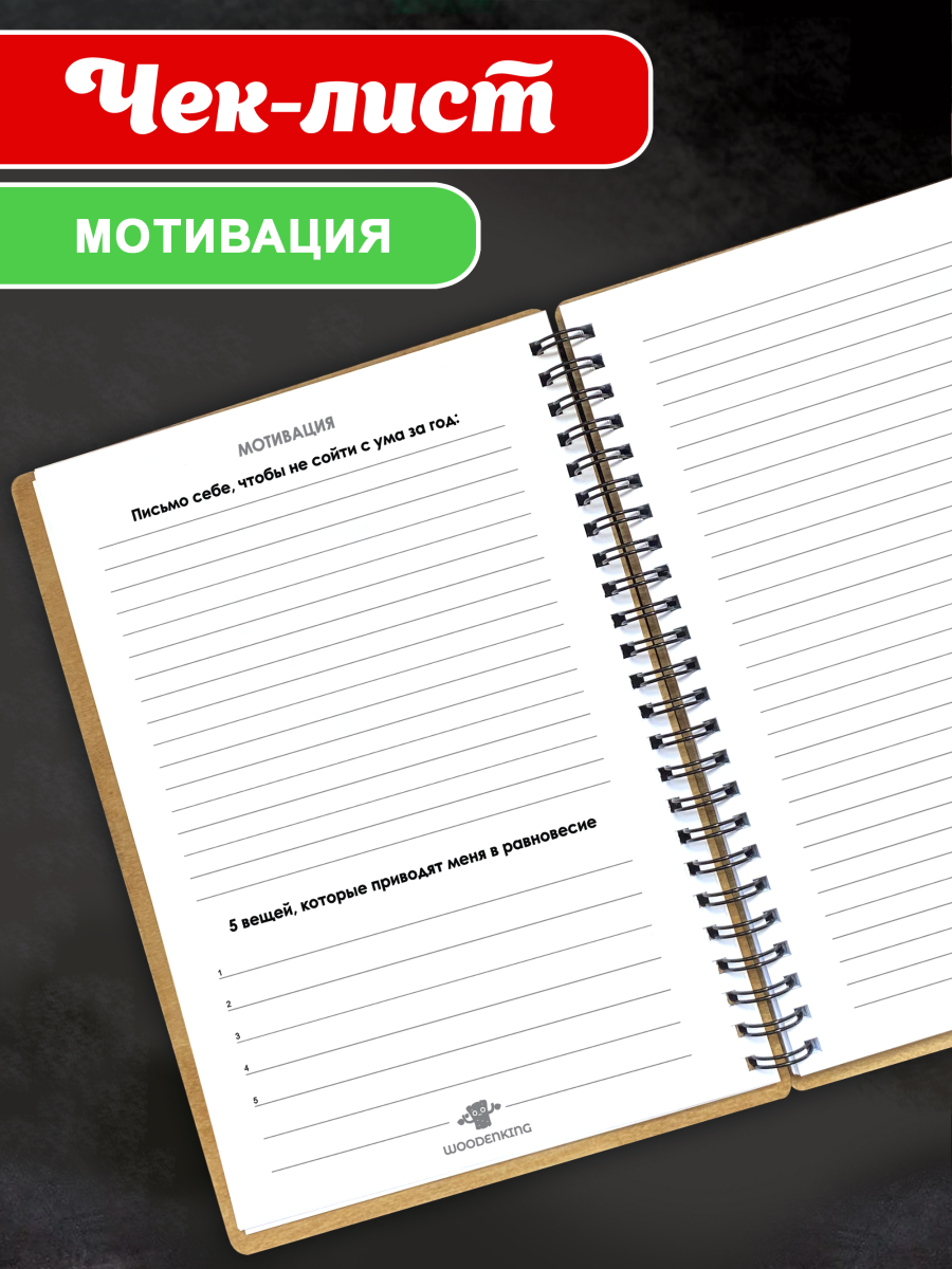 Блокнот набор "Лучшему первому учителю" — изображение 6
