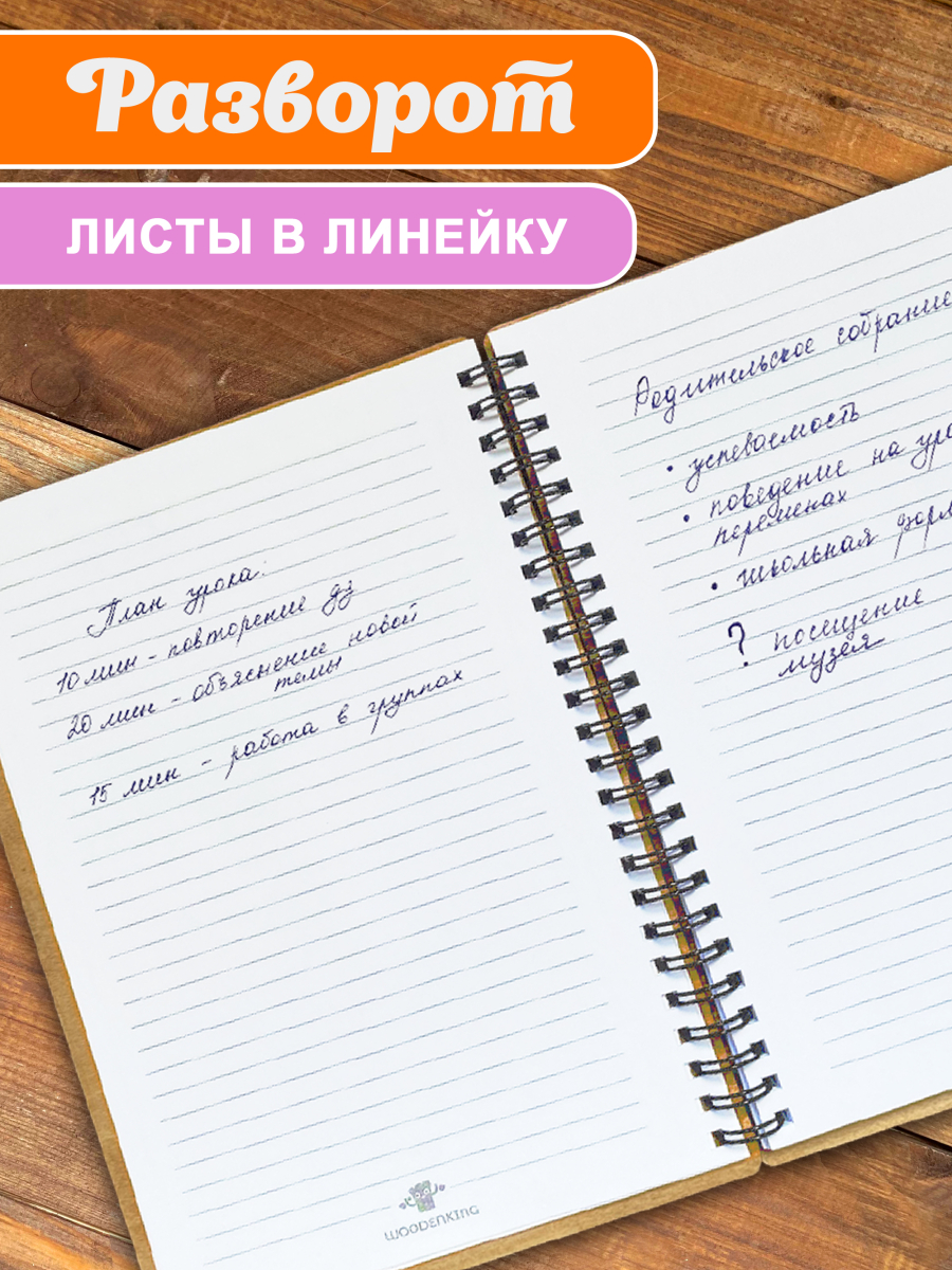 Блокнот для записей подарочный А5 "Выпуск 2026.Колокольчик" — изображение 4