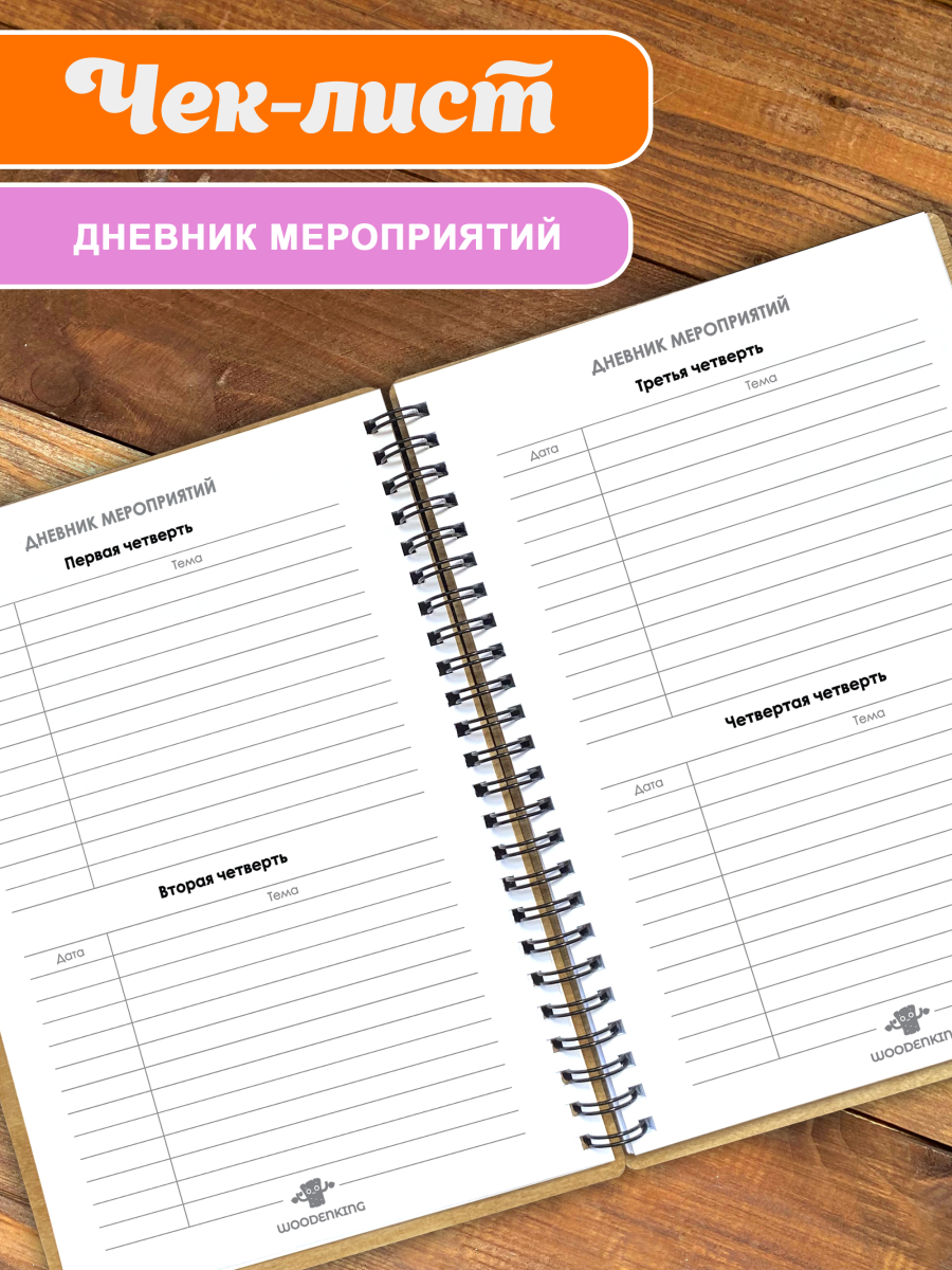 Блокнот для записей подарочный А5 "Выпуск 2026.Колокольчик" — изображение 6