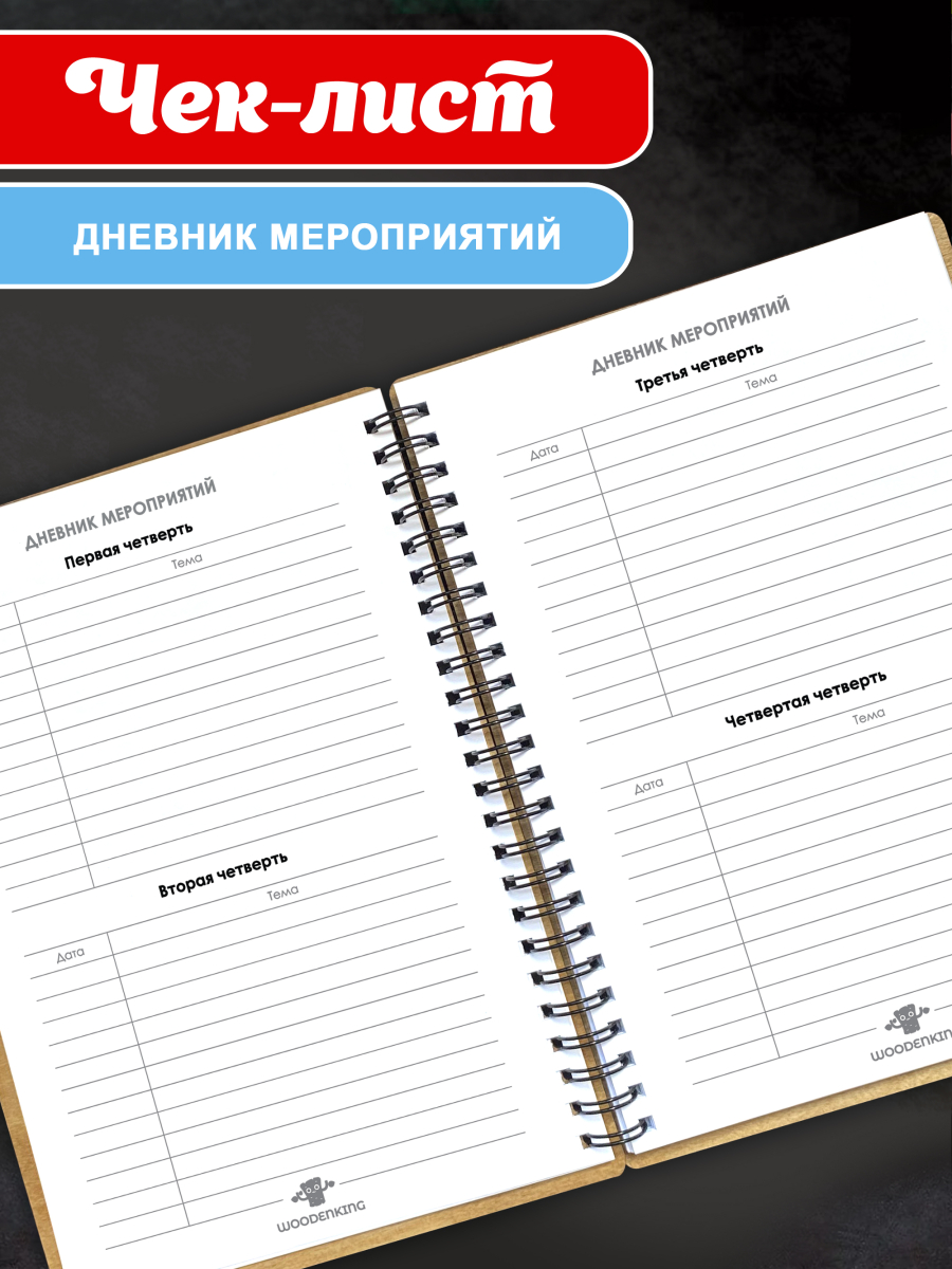 Блокнот набор "Лучшему учителю" — изображение 5