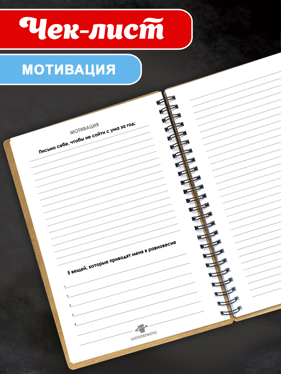Блокнот набор "Лучшему учителю" — изображение 6