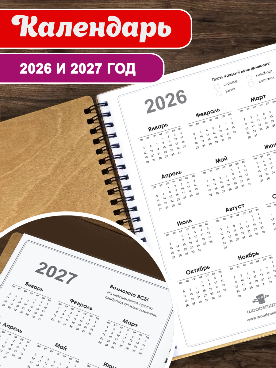Блокнот с ручкой для записей подарочный А5 "Выпуск 2026.Сова" — изображение 2