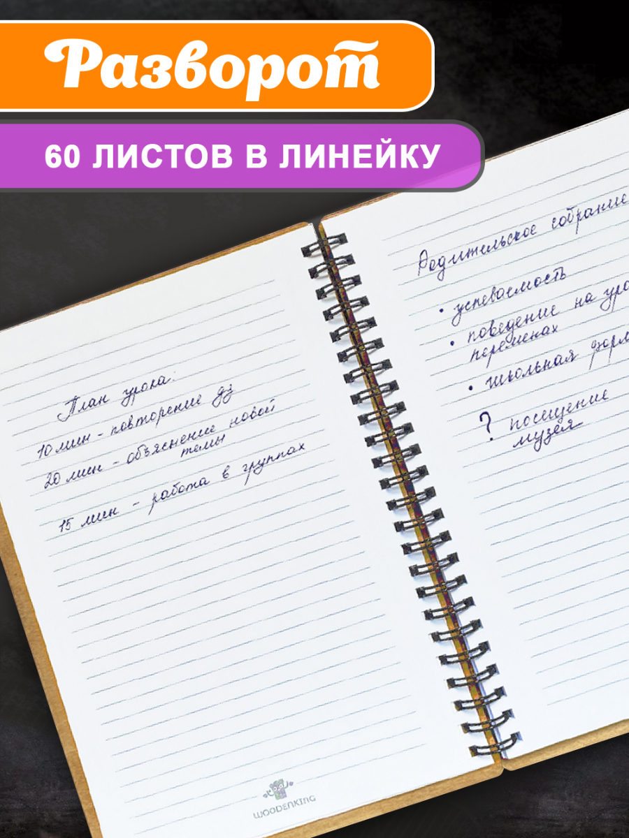 Блокнот "Лучшему учителю" Новый — изображение 4