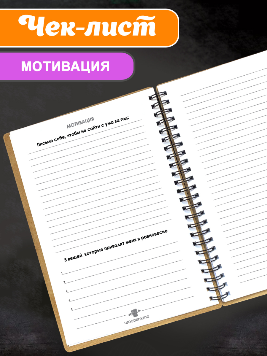 Блокнот "Лучшему учителю" Новый — изображение 7