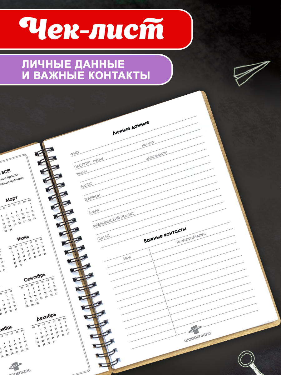 Блокнот набор "Самому классному руководителю" — изображение 4