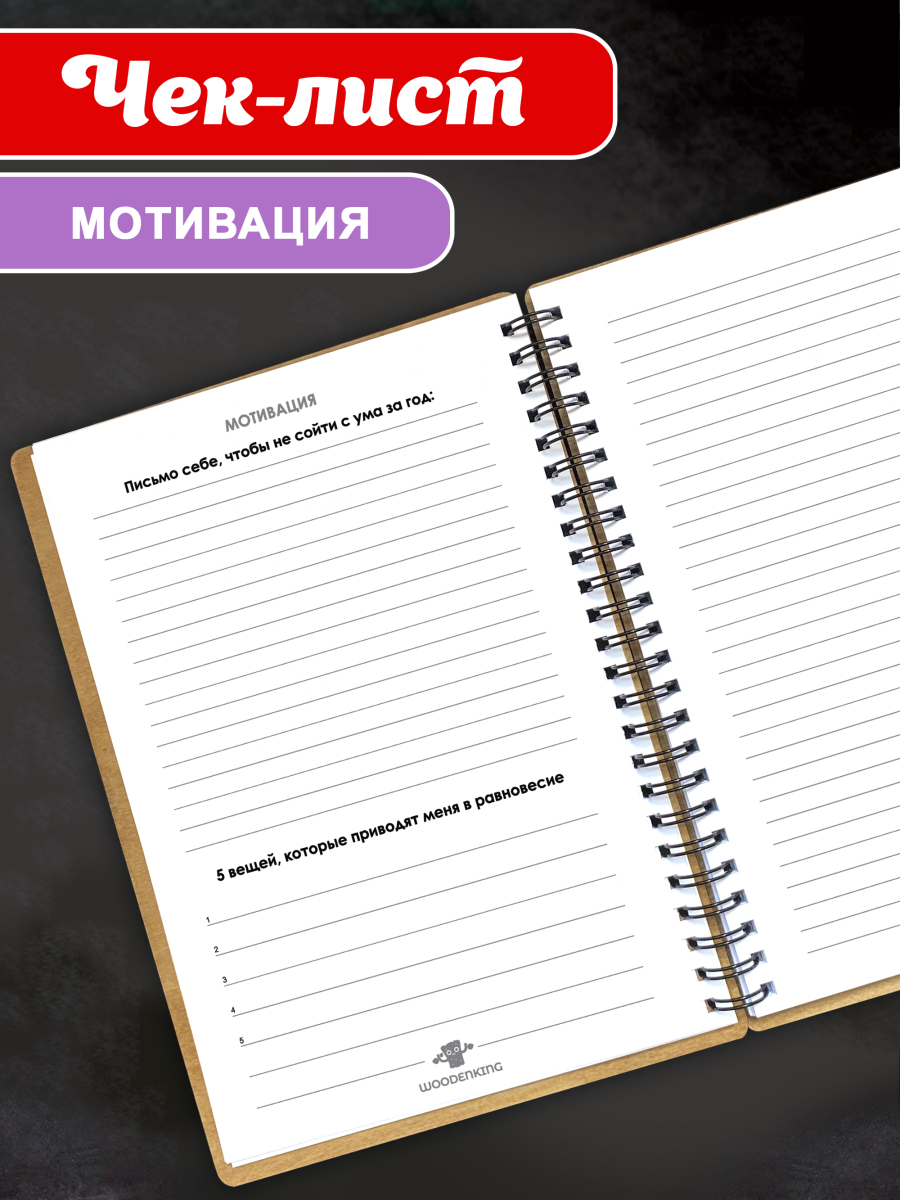 Блокнот набор "Самому классному руководителю" — изображение 6