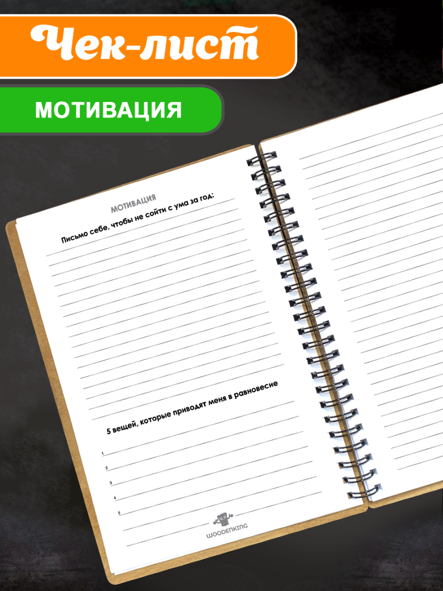 Блокнот "Учителю начальных классов" — изображение 7