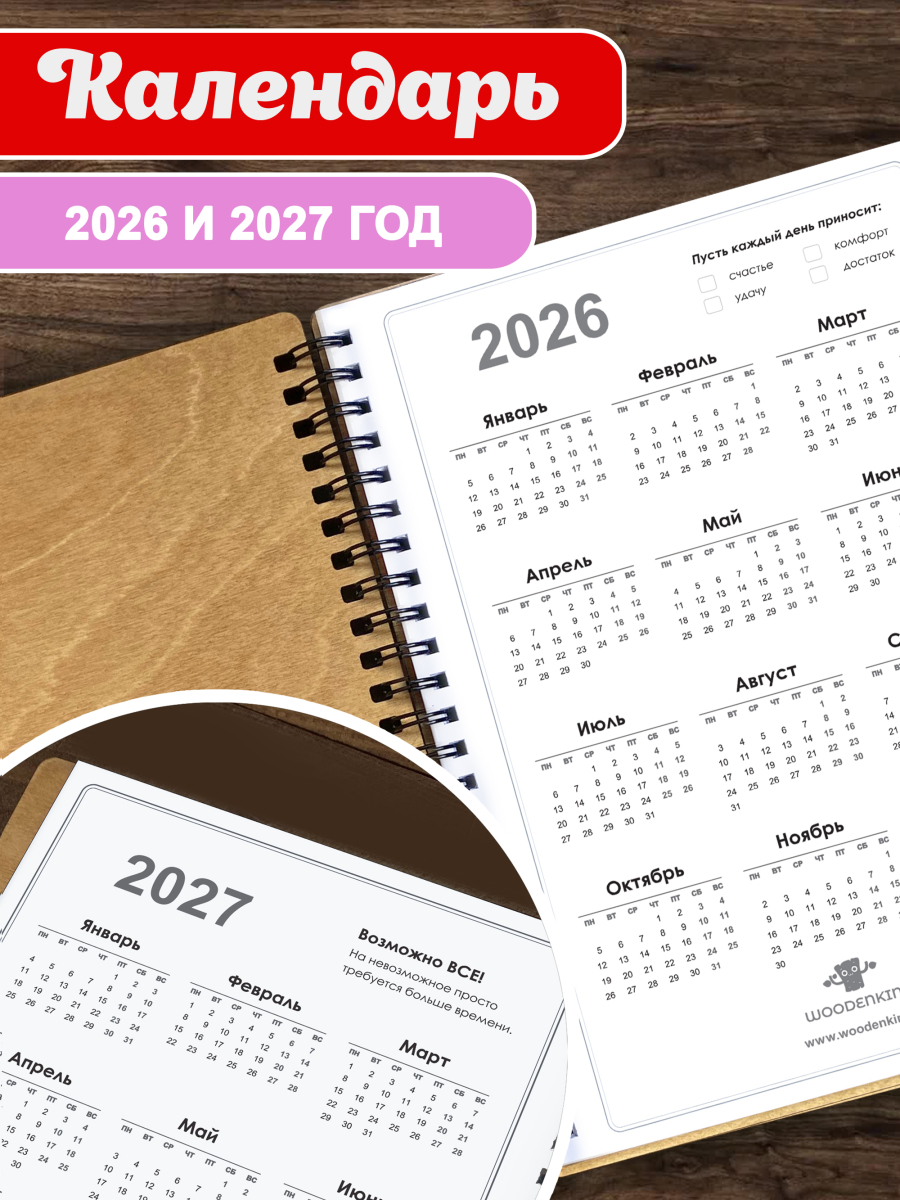 Блокнот с ручкой для записей подарочный А5 "Выпуск 2026.Колокольчик" — изображение 2