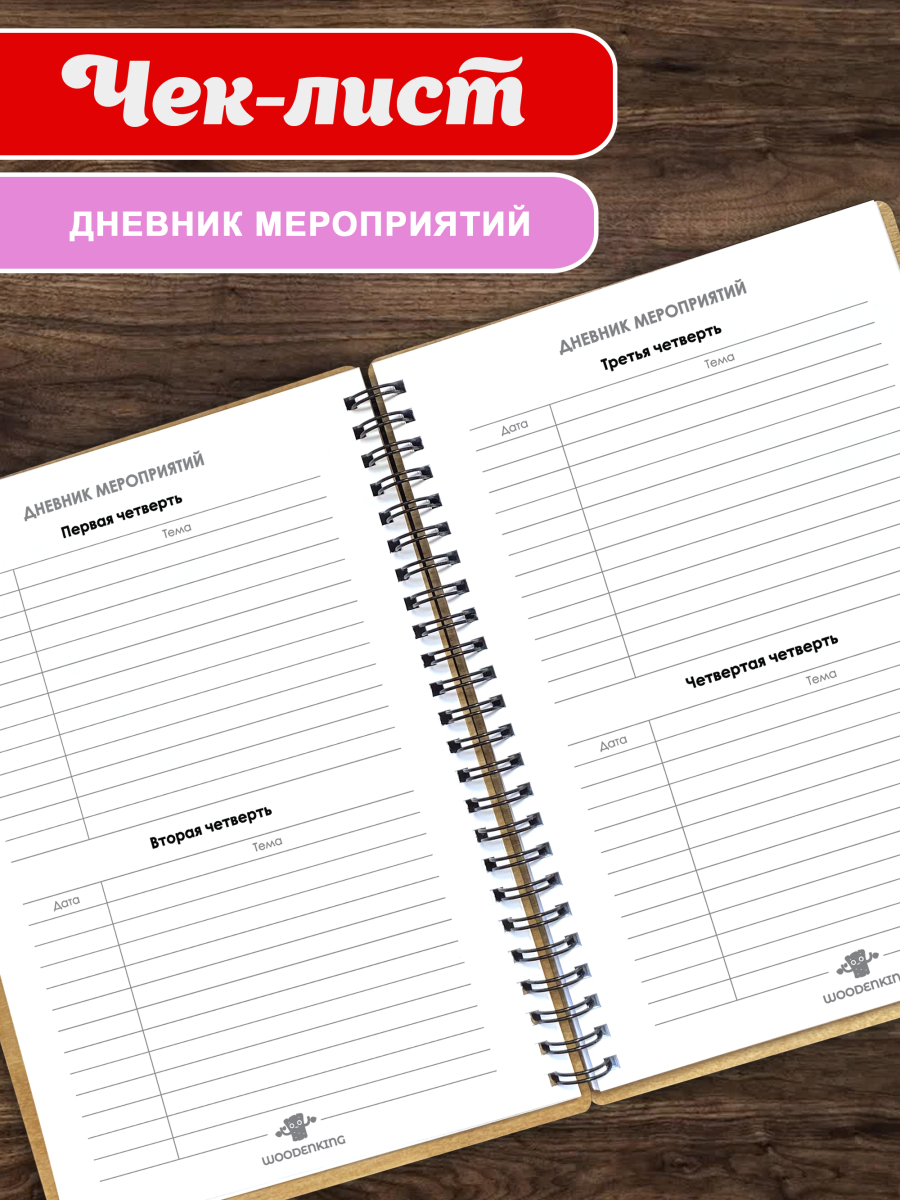 Блокнот с ручкой для записей подарочный А5 "Выпуск 2026.Колокольчик" — изображение 4