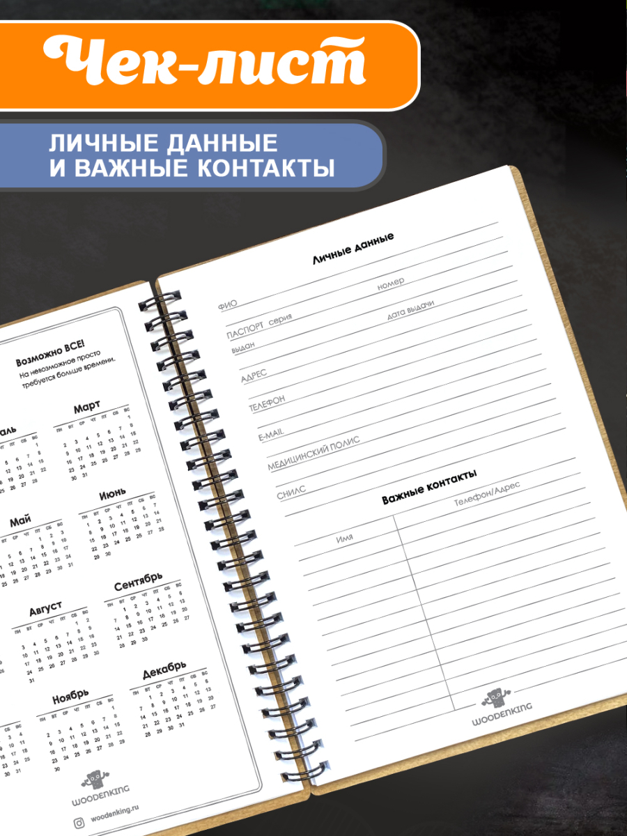 Блокнот "Учителю информатики" — изображение 5