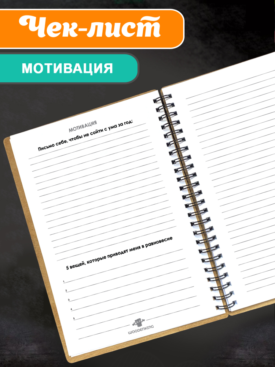 Блокнот "Первому учителю" — изображение 7
