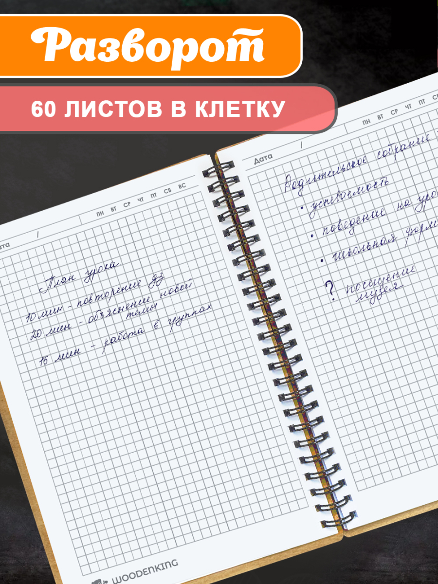 Блокнот "Учителю географии" — изображение 4