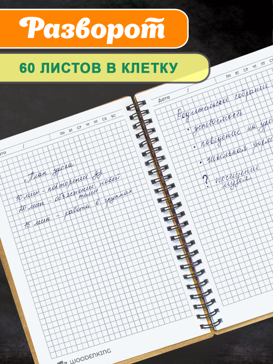 Блокнот "1 Сентября" — изображение 4