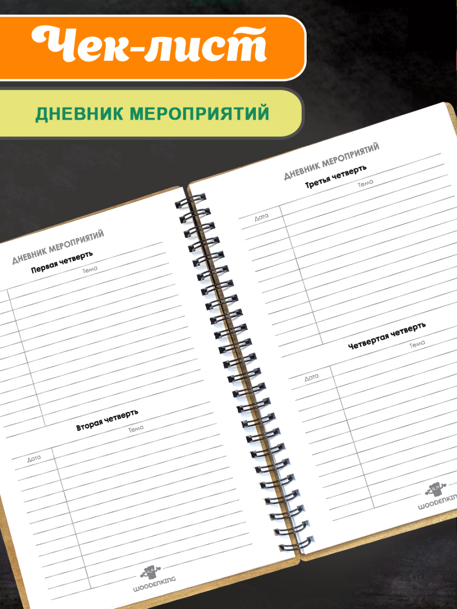 Блокнот "1 Сентября" — изображение 6
