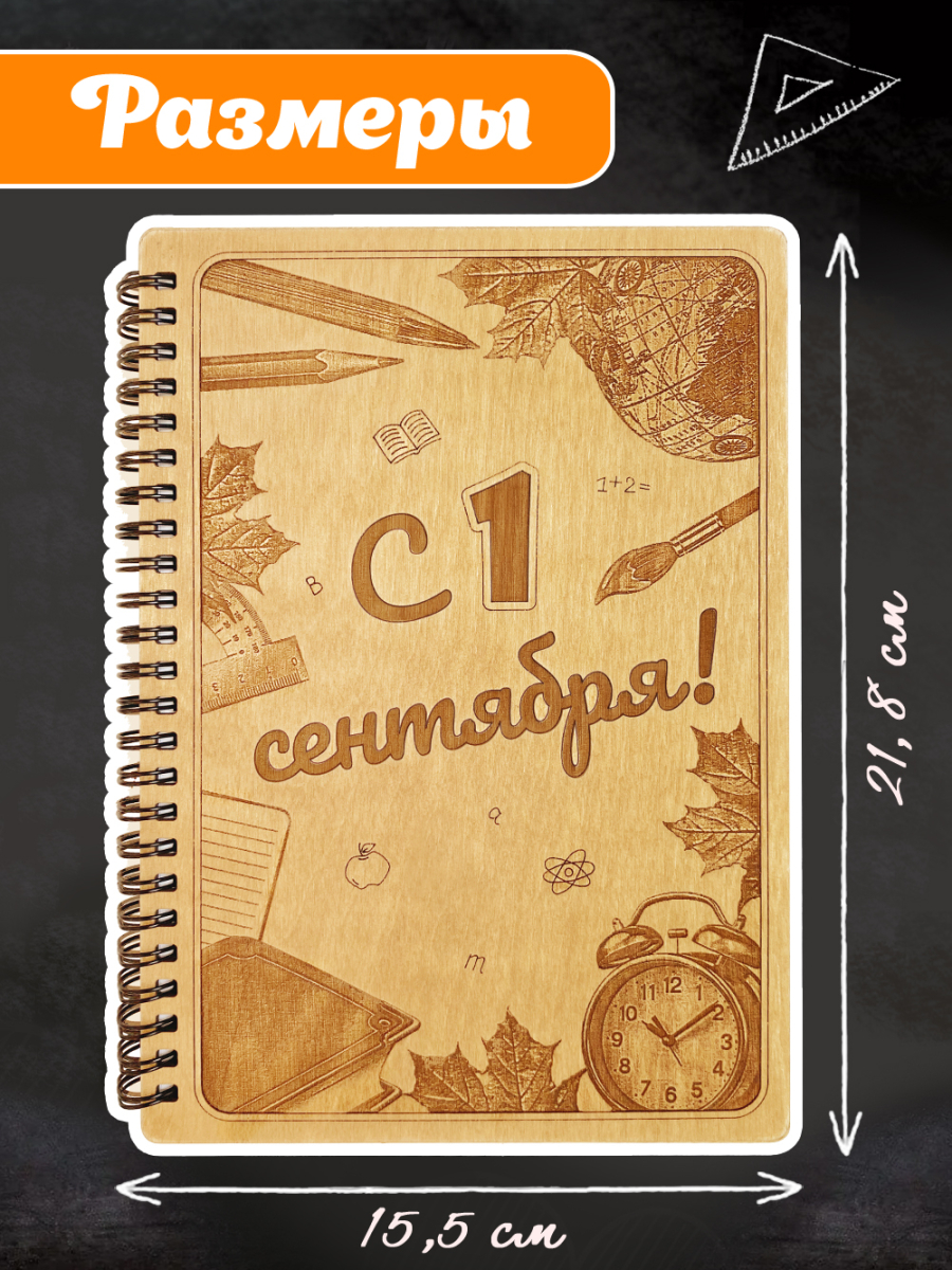 Блокнот "1 Сентября" — изображение 8
