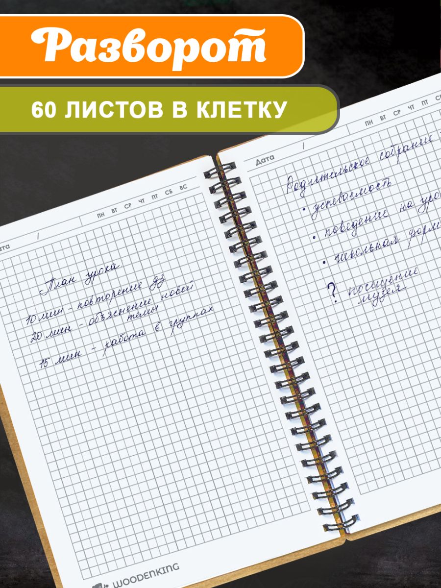Блокнот "С днем знаний!" — изображение 4