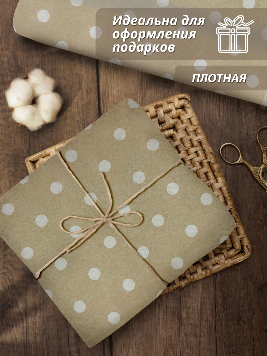 Крафт бумага "Горох" (белый) 60 см*10м — изображение 2