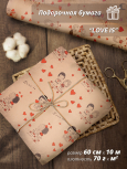Крафтовая бумага "Love is..." 60см / 10м