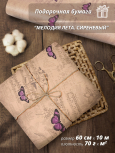 Бумага упаковочная подарочная "Мелодия лета" сиреневый 60 см / 10 м / Для упаковки подарков