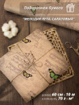 Woodenking / Бумага упаковочная подарочная "Мелодия лета" салатовый 60см / 10 м / В рулонах / Крафтовая / Для упаковки подарков
