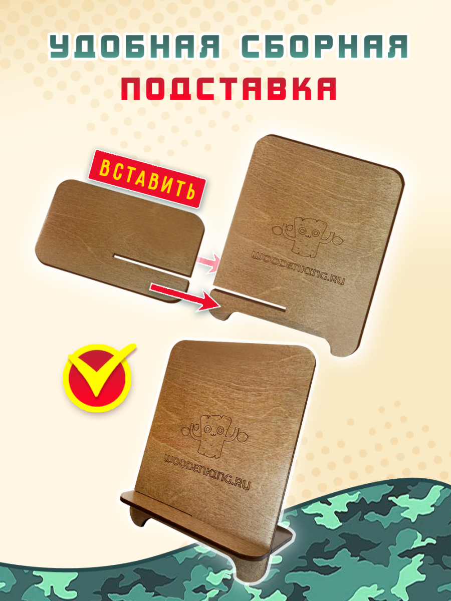 Вечный календарь - головоломка "С Днем Защитника Отечества" (маленький) без лака — изображение 5