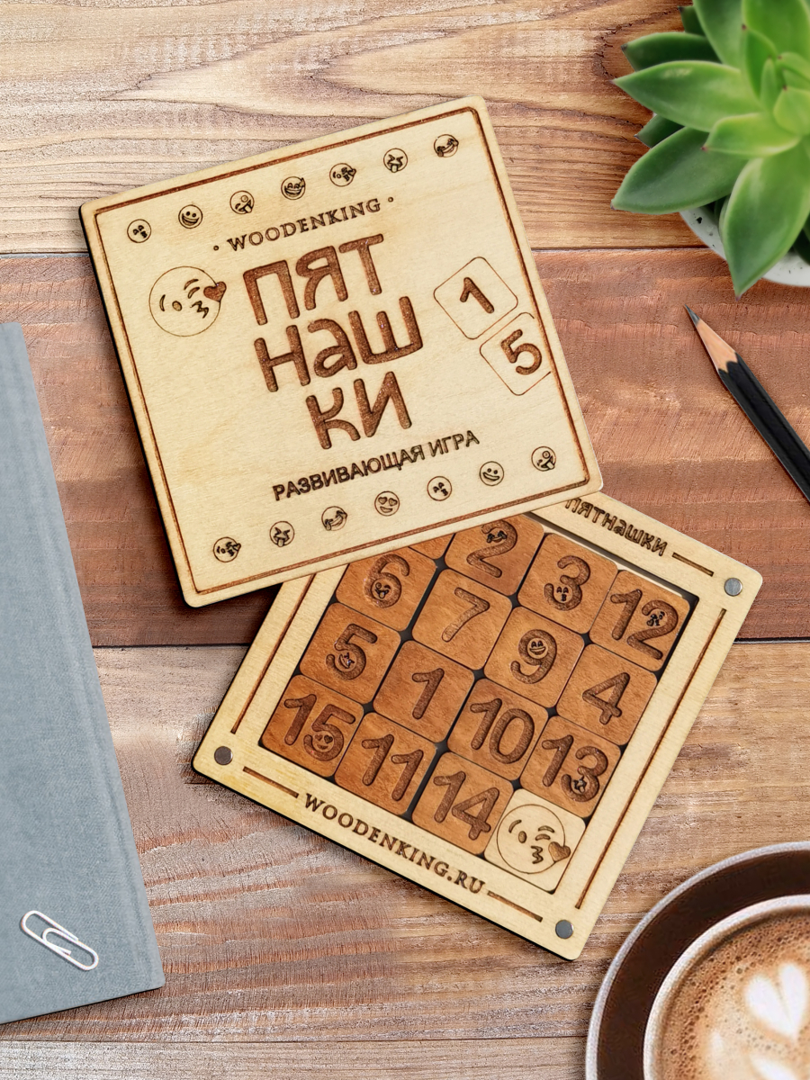 Игра логическая "Пятнашки" светлые