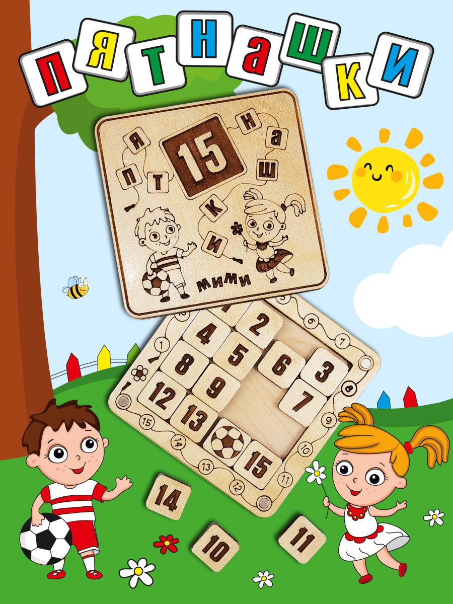 Игра логическая Пятнашки "МИМИ"