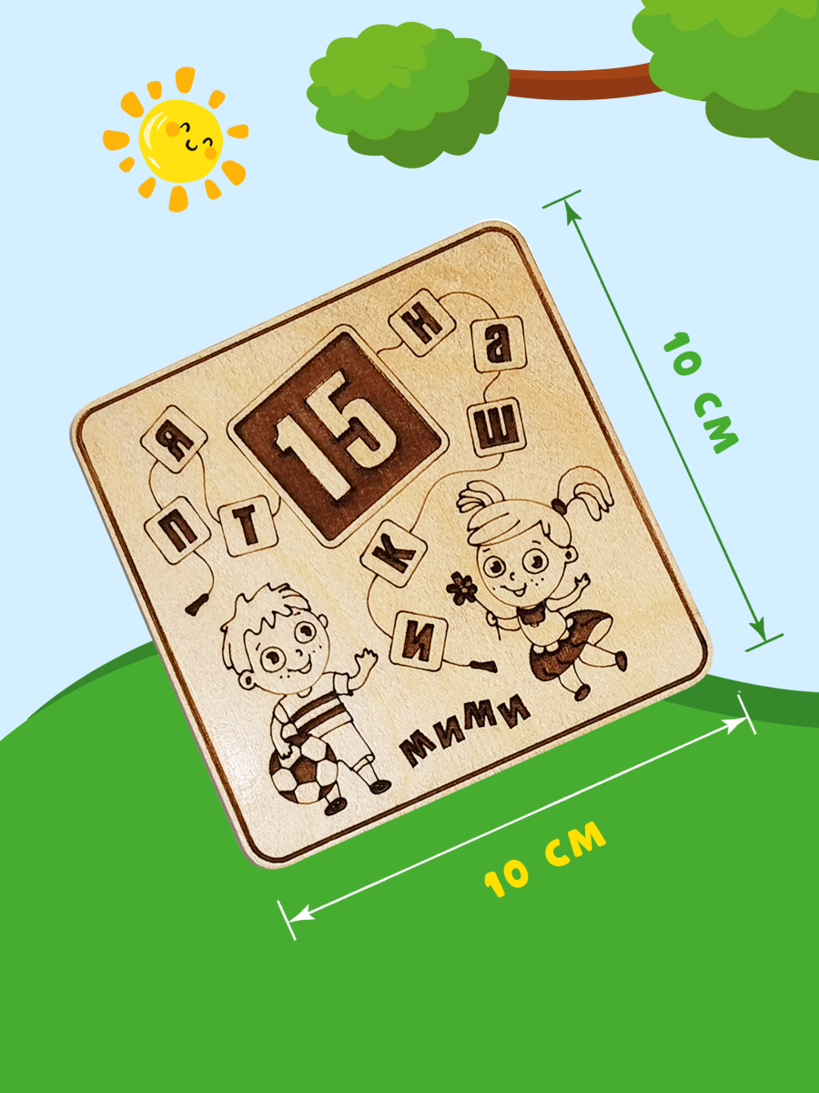 Игра логическая Пятнашки "МИМИ" — изображение 2