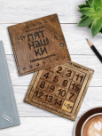 Игра логическая "Пятнашки" винтаж