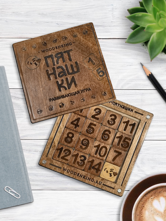 Игра логическая "Пятнашки" винтаж