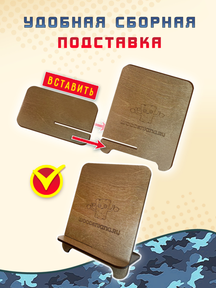 Вечный календарь - головоломка "За Россию" (маленький) без лака — изображение 5