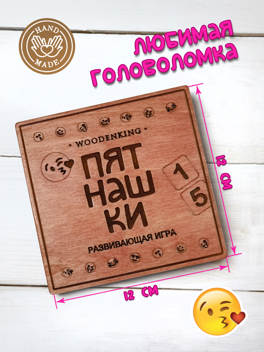 Игра логическая "Пятнашки" розовый перламутр — изображение 2