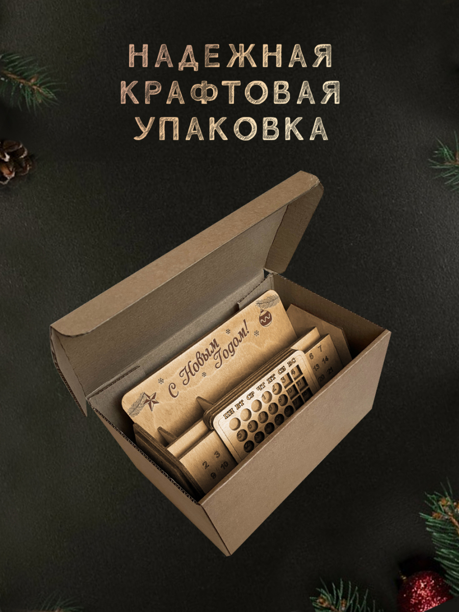 Вечный календарь "С Новым Годом" — изображение 7