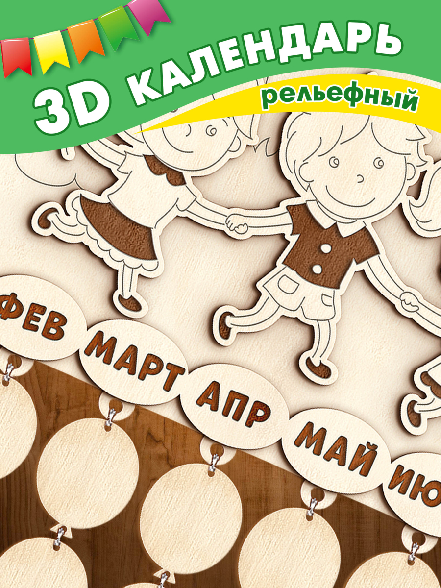 Календарь дни рождения группы в детском саду — изображение 4