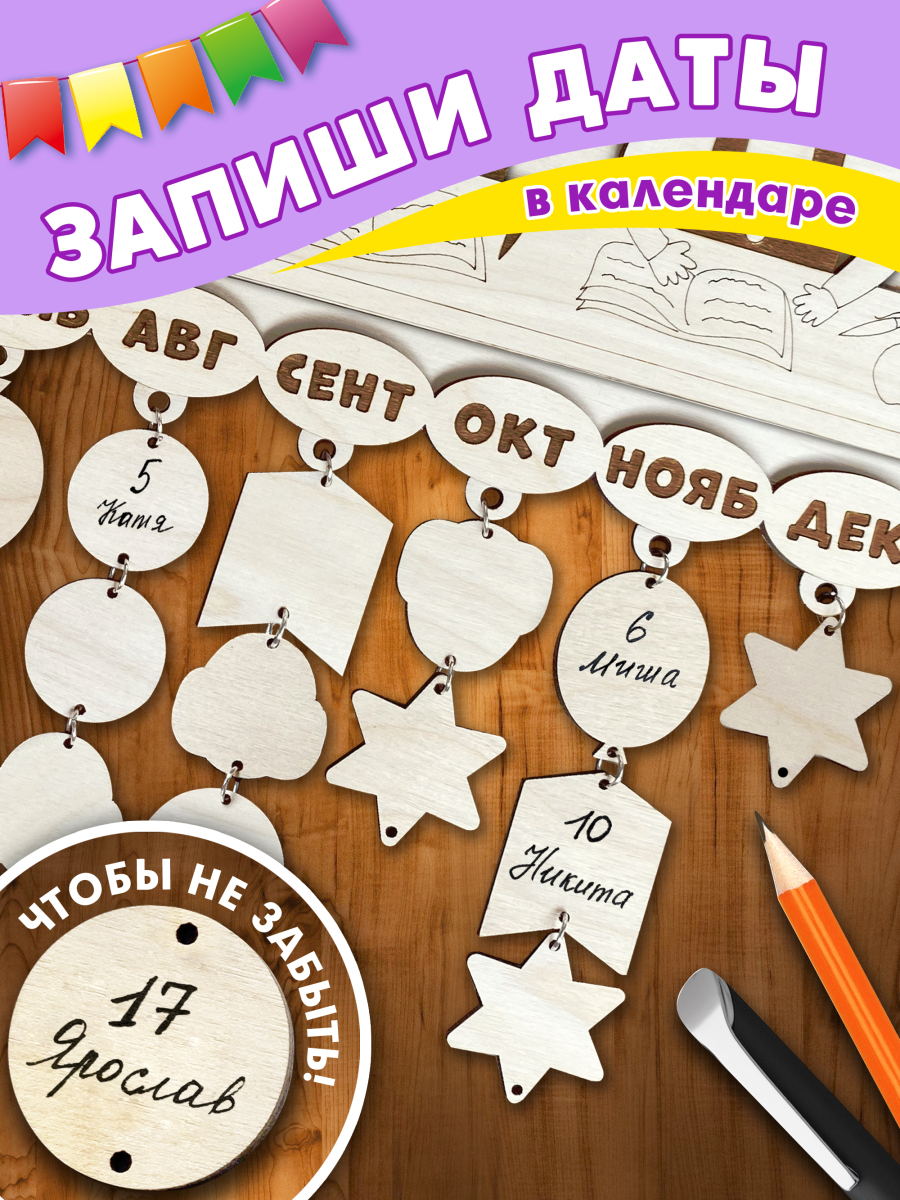 Календарь школьный дни рождения класса — изображение 5