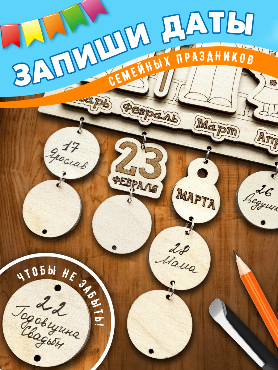 Семейный календарь — изображение 7