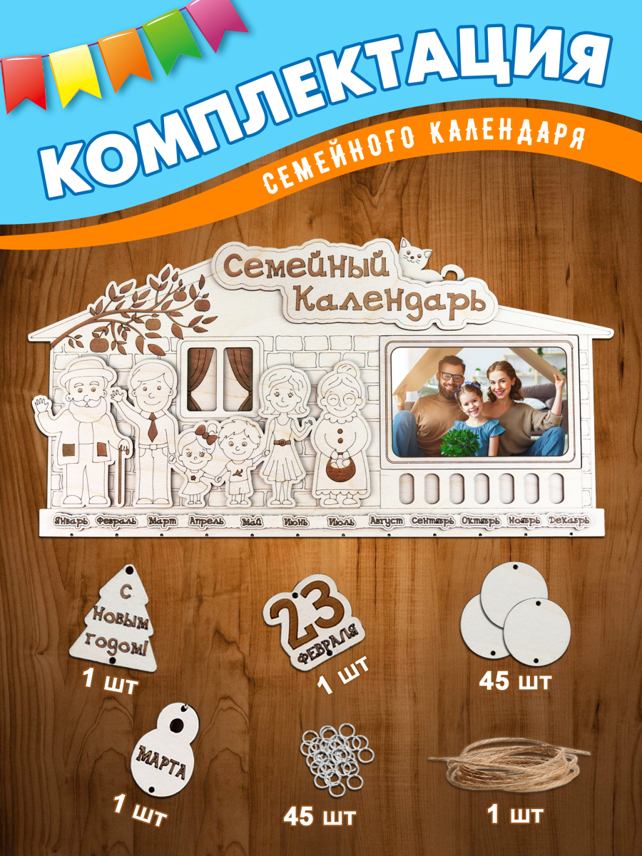 Семейный календарь — изображение 8