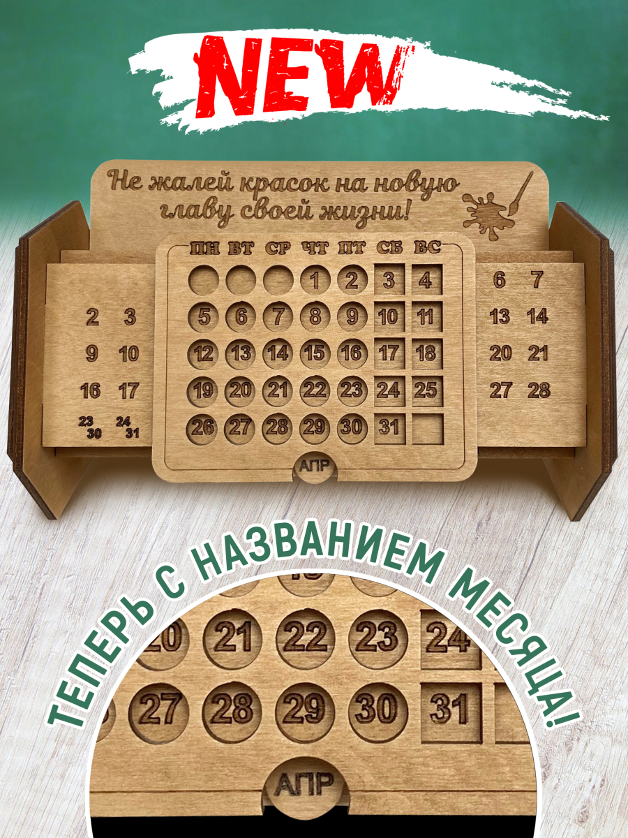 Вечный календарь школьный "Не жалей красок" — изображение 5
