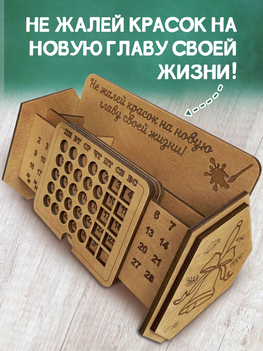 Вечный календарь школьный "Не жалей красок" — изображение 6