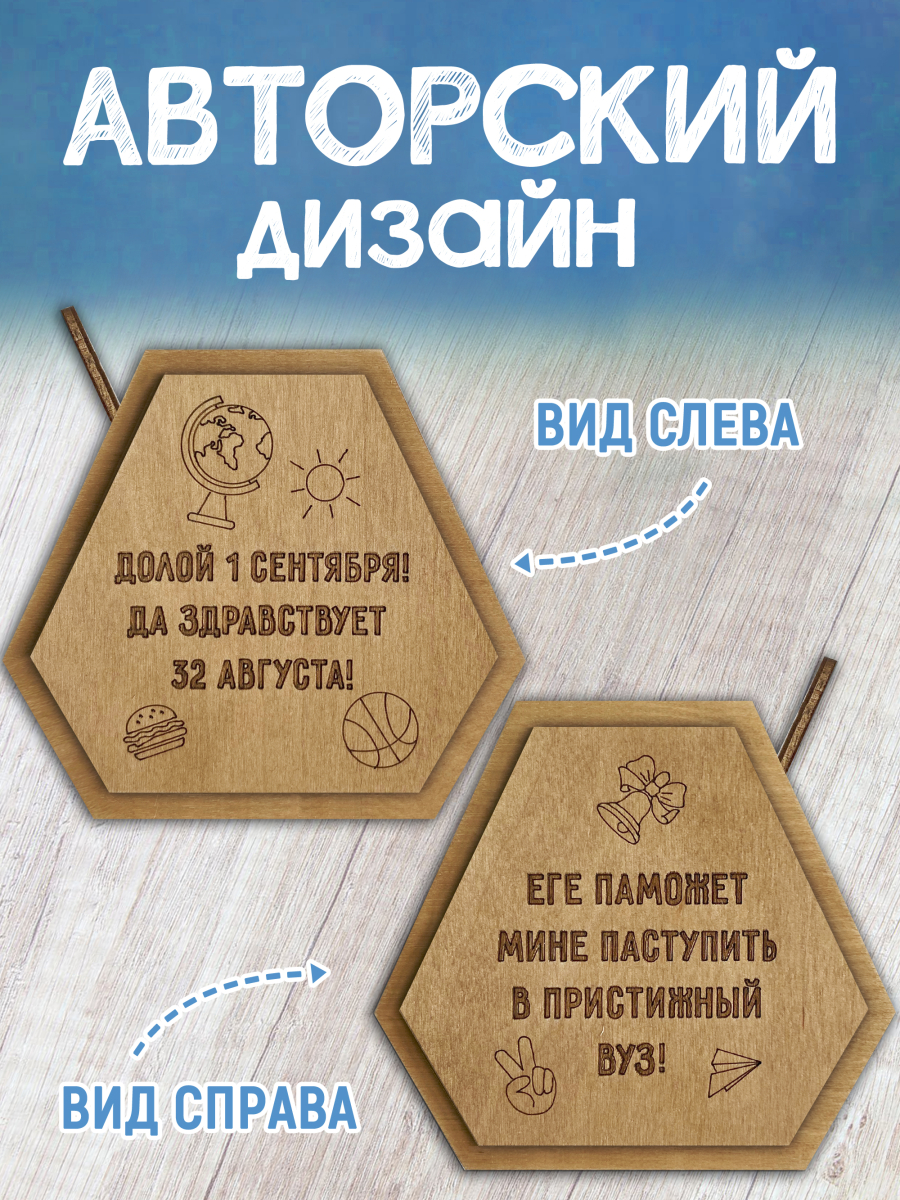 Вечный календарь школьный "Школьные годы чудесные" — изображение 4