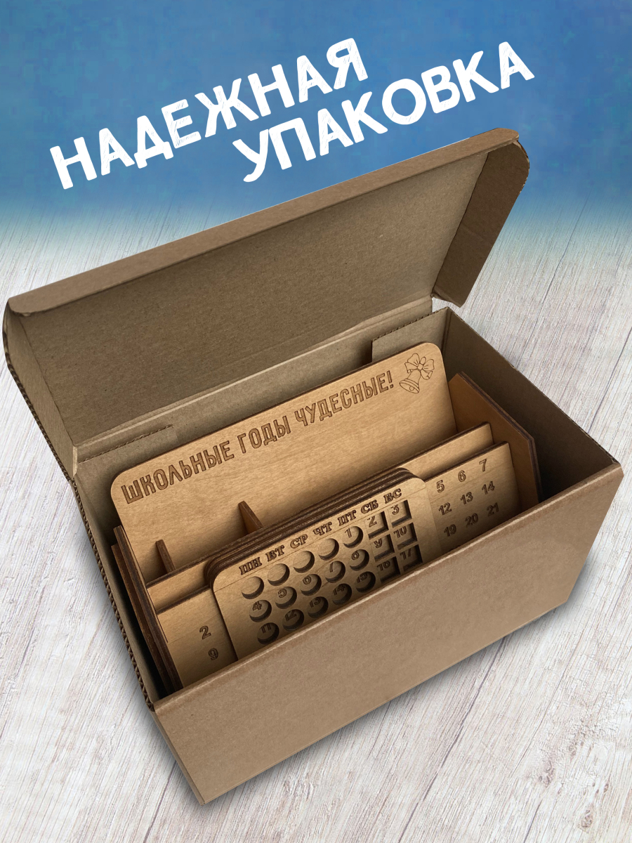 Вечный календарь школьный "Школьные годы чудесные" — изображение 7