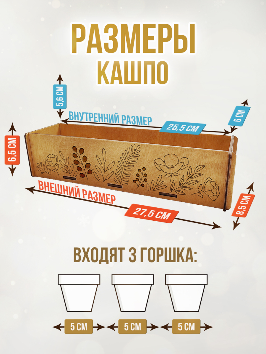 Кашпо большое 3 шт Веточки — изображение 2