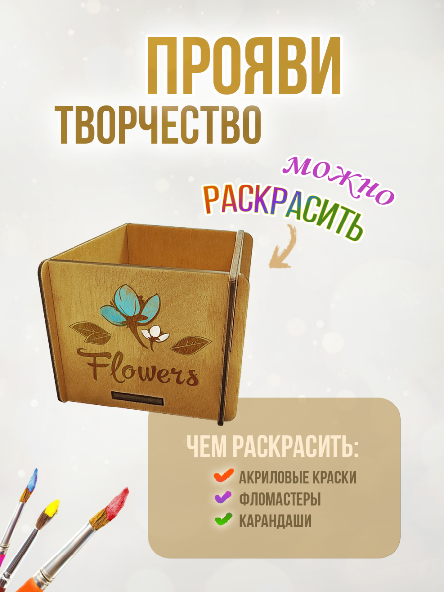 Кашпо маленькое 5 шт Flowers — изображение 3