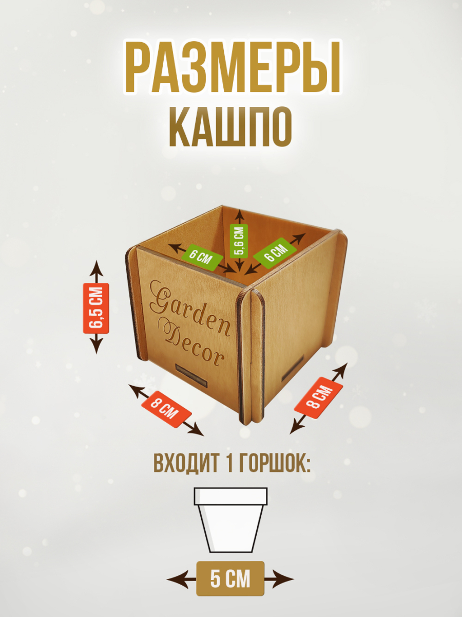 Кашпо маленькое 5 шт Garden Decor — изображение 2