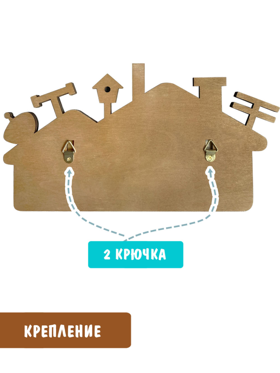 Ключница "Хорошо, когда все дома!" 4 ключа — изображение 4