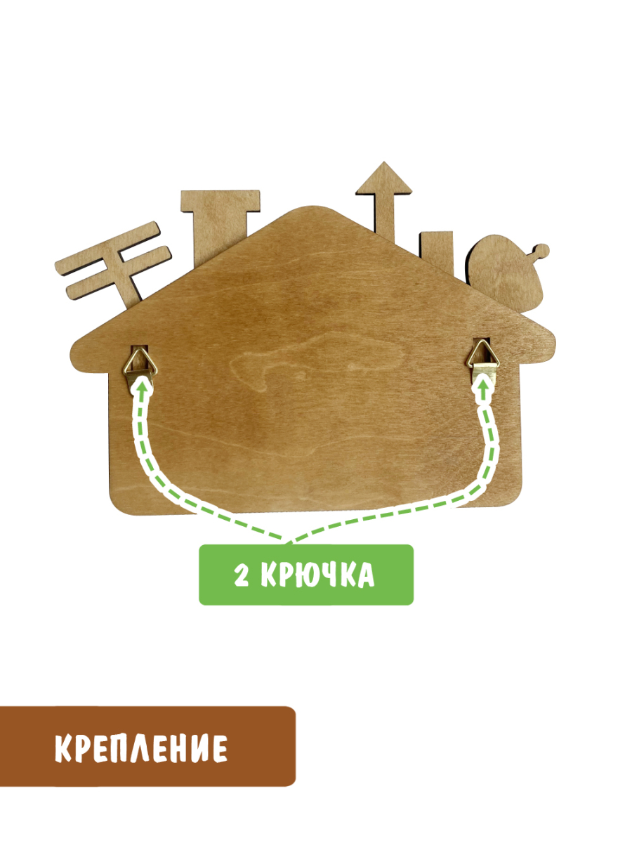 Ключница "Дом, милый, дом!" 3 ключа — изображение 4