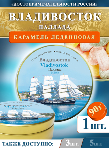 Карамель леденцовая в жестяной банке «Владивосток — Паллада», 90 г