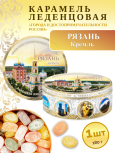 Карамель леденцовая в жестяной банке «Рязань — Кремль», 180 г