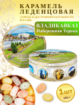 Карамель леденцовая в жестяной банке «Владикавказ — Терек», 180 г